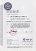 ΚΙΝΑ Beijing Chuanglong Century Science &amp; Technology Development Co., Ltd. Πιστοποιήσεις